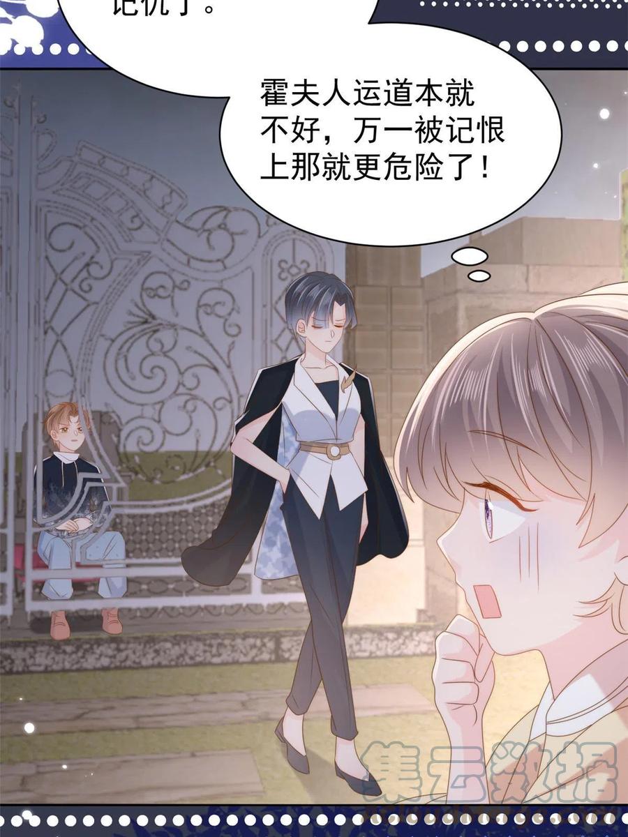《团宠大佬三岁半》第159话 想进？起来走两步 第22页
