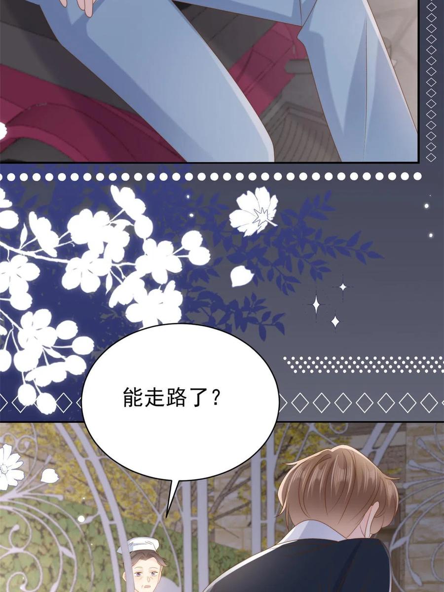 《团宠大佬三岁半》第159话 想进？起来走两步 第33页