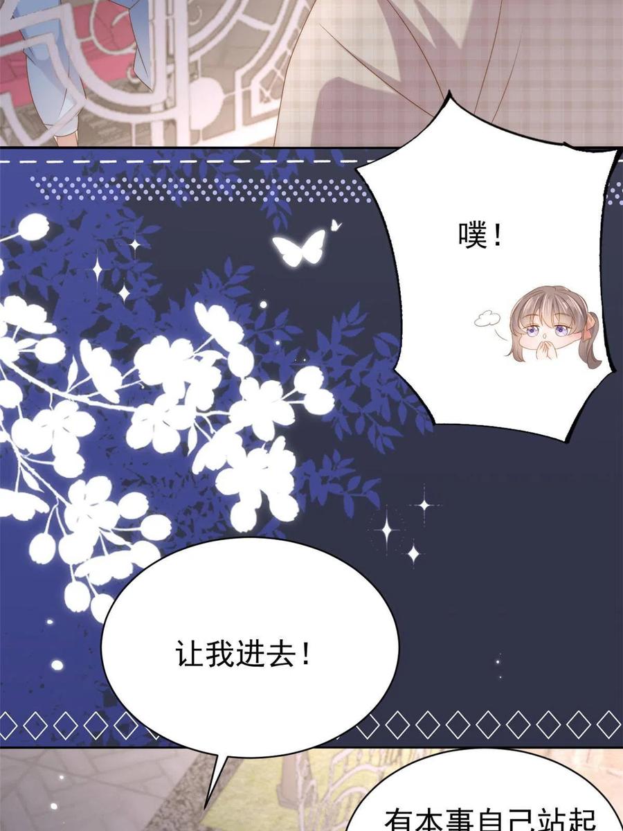 《团宠大佬三岁半》第159话 想进？起来走两步 第30页
