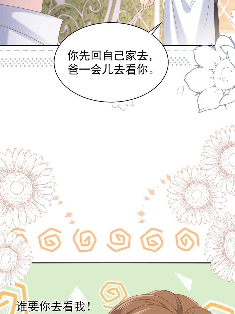 《团宠大佬三岁半》第159话 想进？起来走两步 第27页