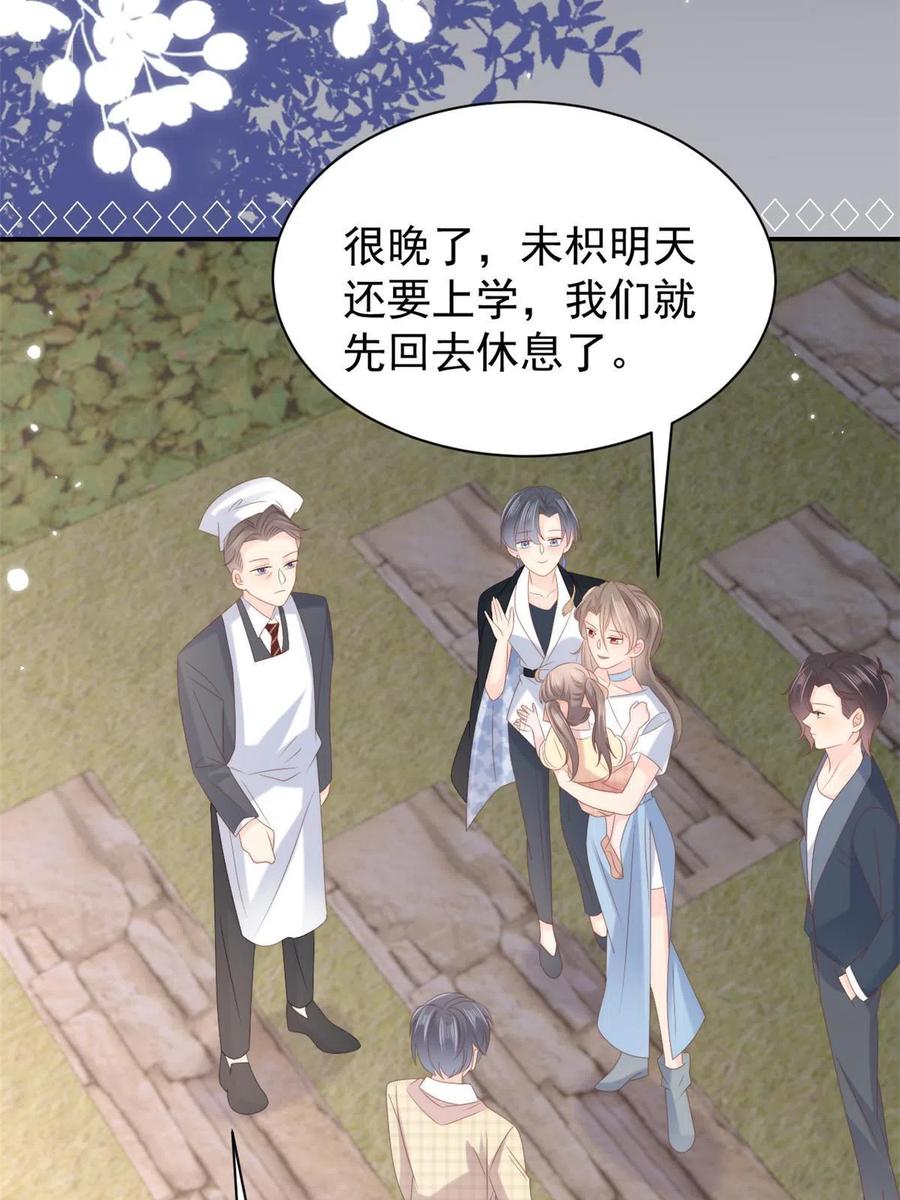 《团宠大佬三岁半》第159话 想进？起来走两步 第45页