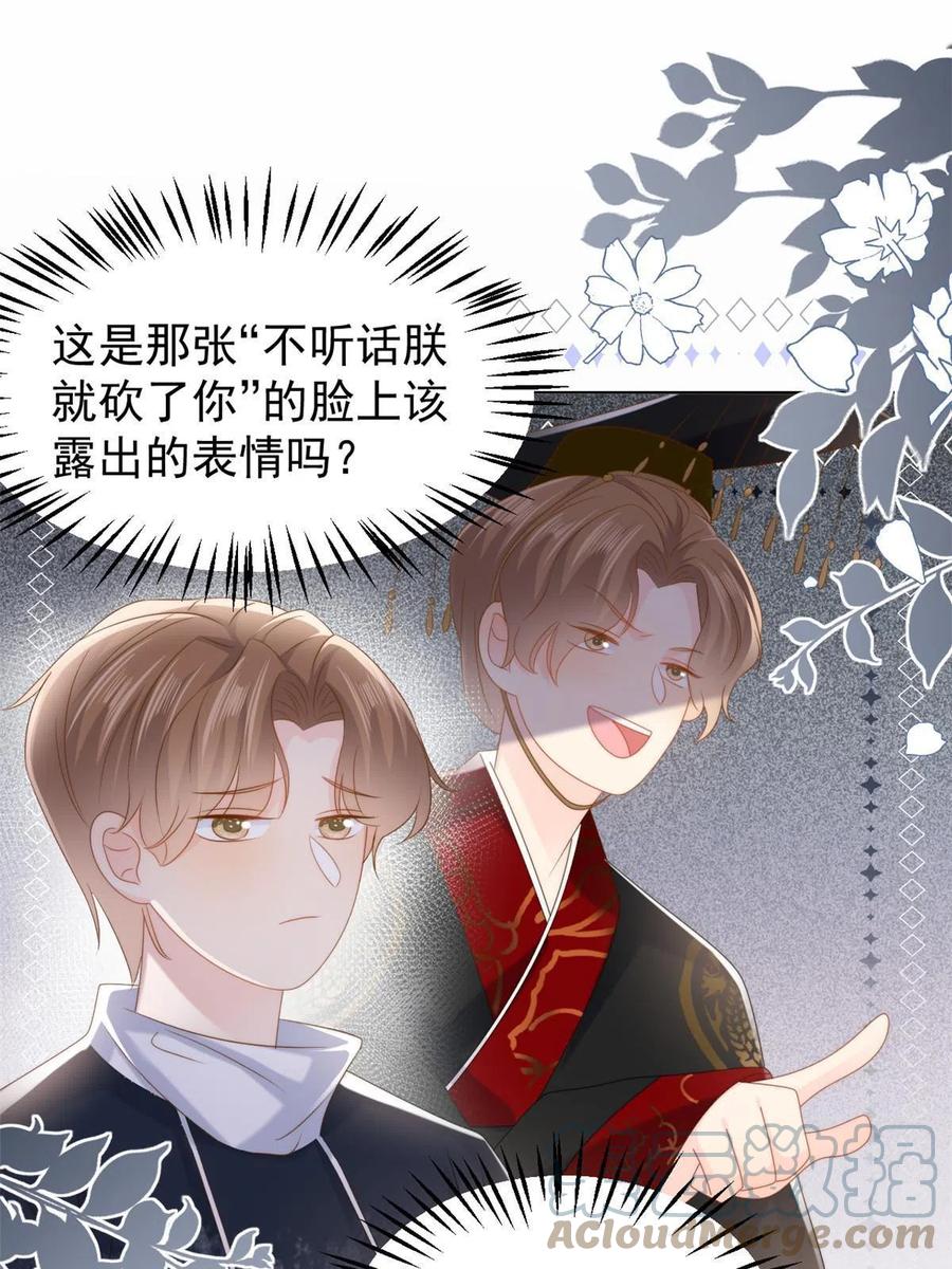 《团宠大佬三岁半》第159话 想进？起来走两步 第19页