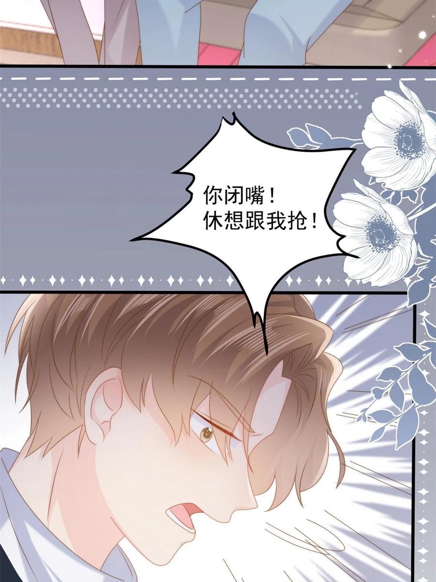 《团宠大佬三岁半》第160话 智商堪忧，情商盆地 第8页