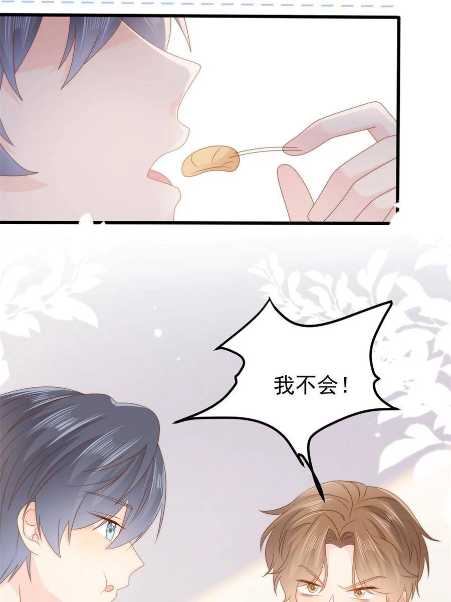 《团宠大佬三岁半》第160话 智商堪忧，情商盆地 第14页