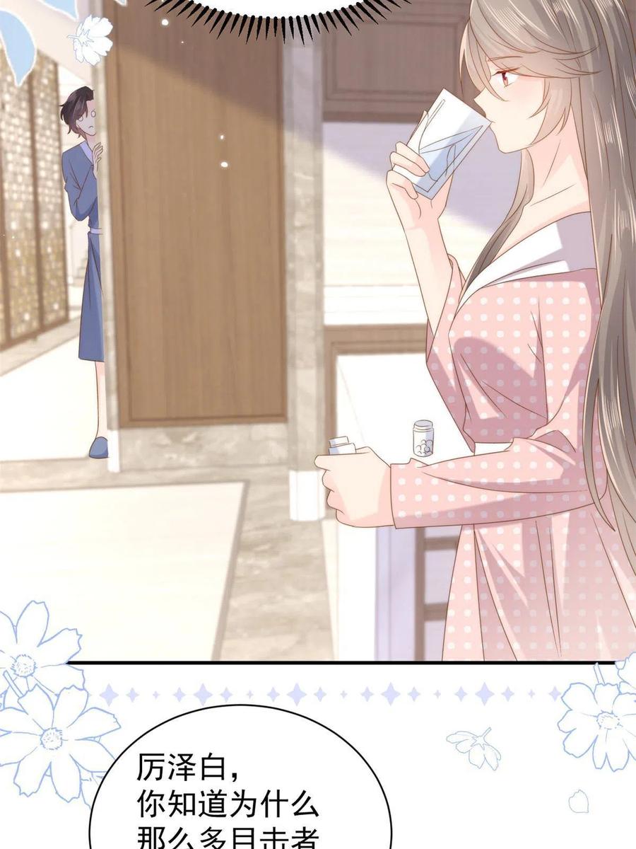 《团宠大佬三岁半》第160话 智商堪忧，情商盆地 第50页