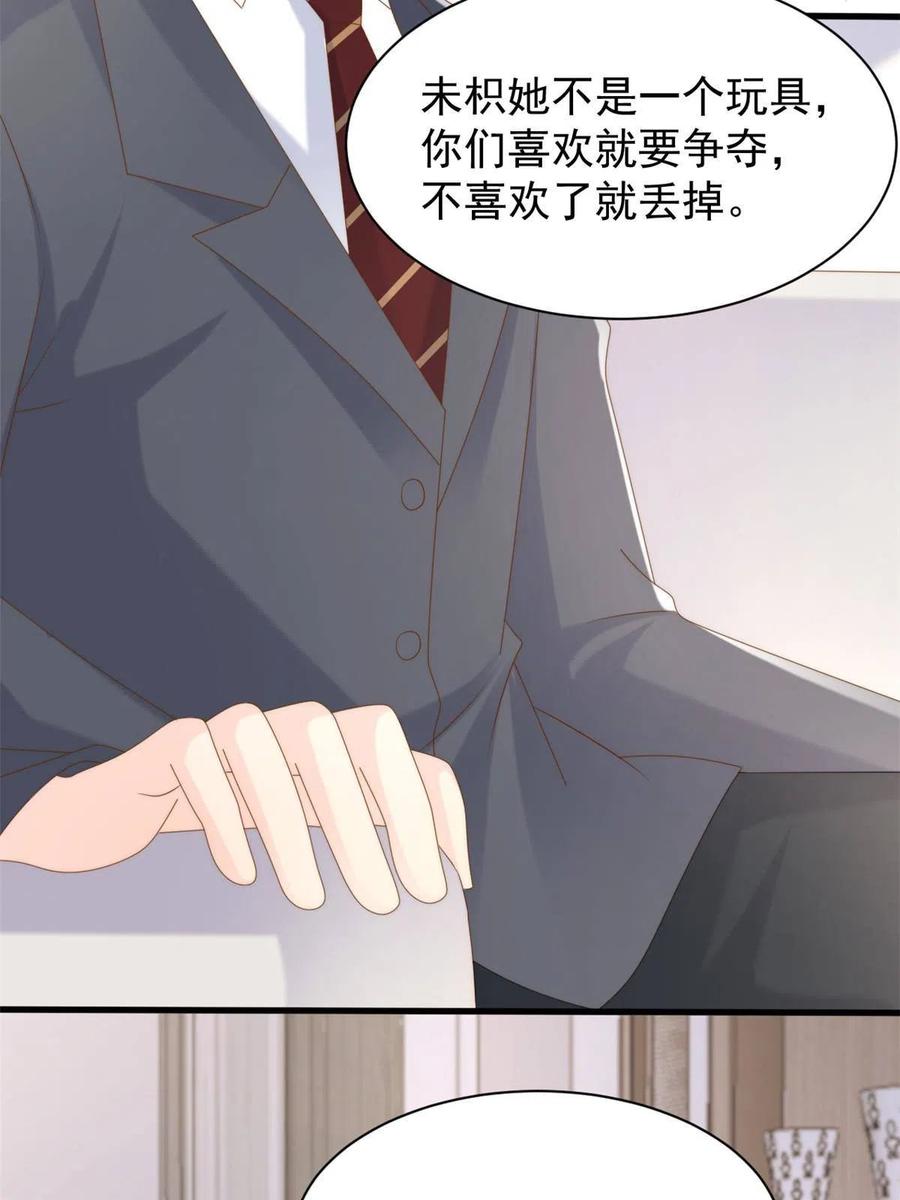《团宠大佬三岁半》第160话 智商堪忧，情商盆地 第6页