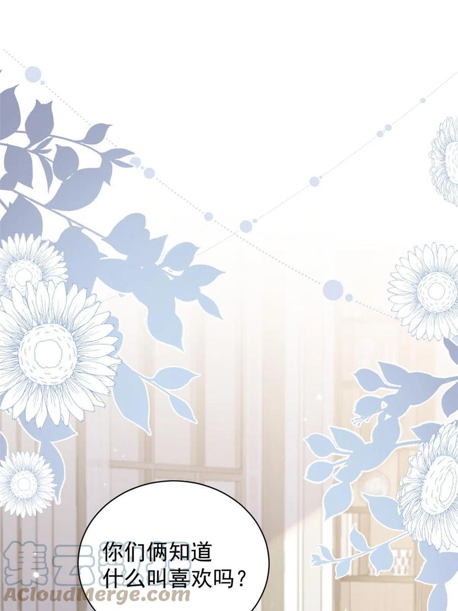 《团宠大佬三岁半》第160话 智商堪忧，情商盆地 第4页