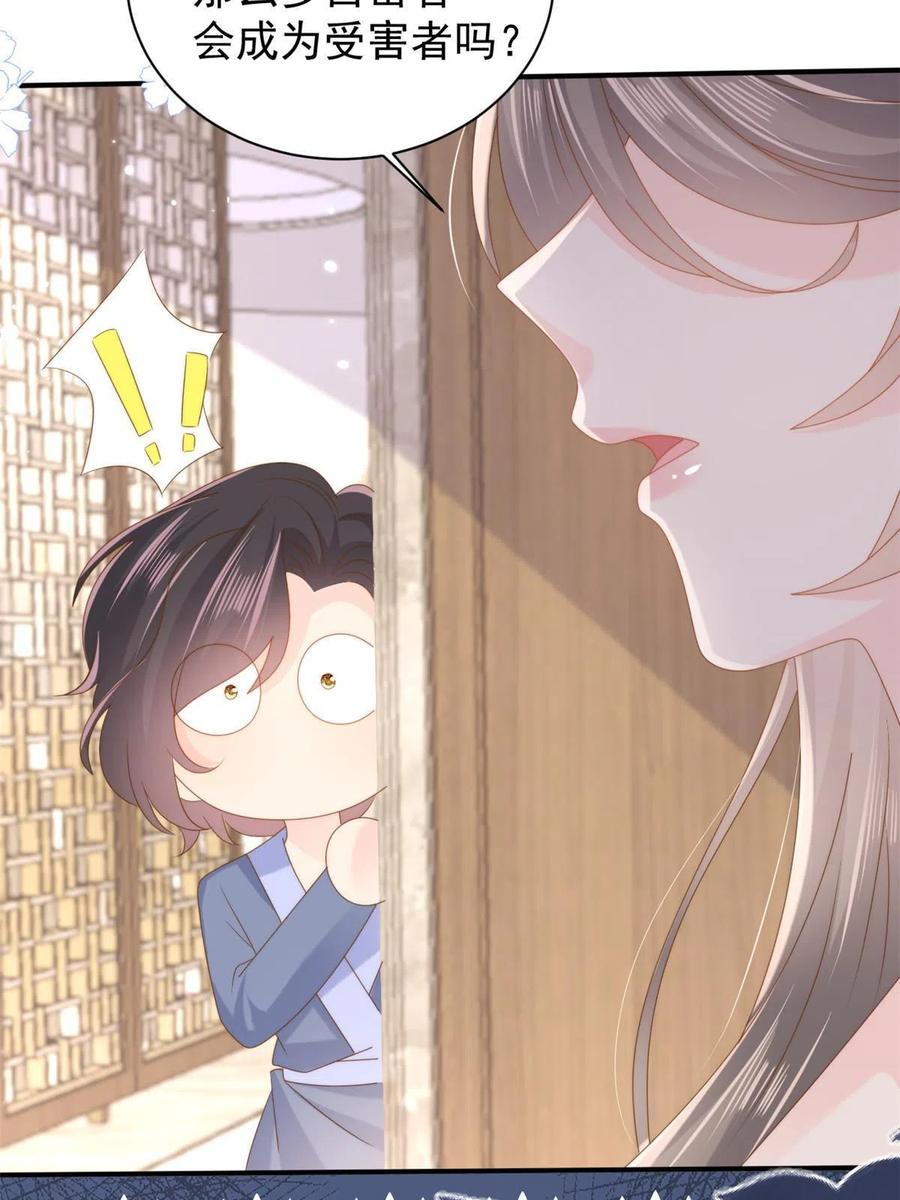 《团宠大佬三岁半》第160话 智商堪忧，情商盆地 第51页