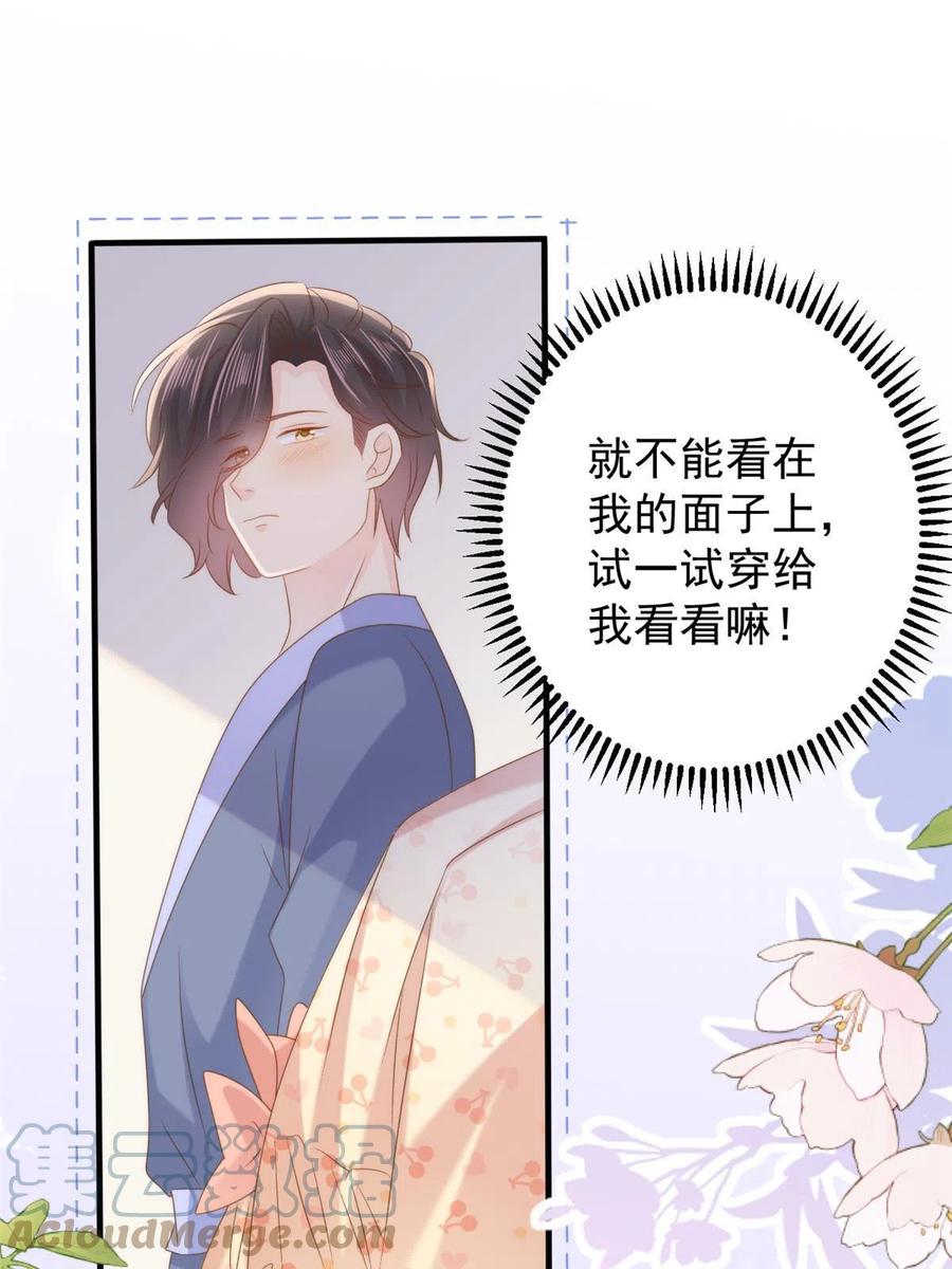《团宠大佬三岁半》第160话 智商堪忧，情商盆地 第40页