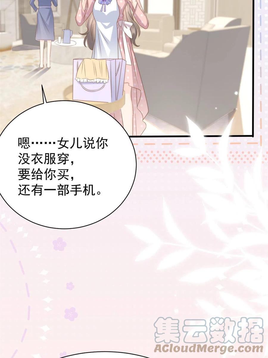 《团宠大佬三岁半》第160话 智商堪忧，情商盆地 第28页