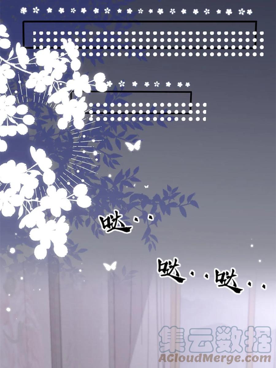 《团宠大佬三岁半》第160话 智商堪忧，情商盆地 第43页