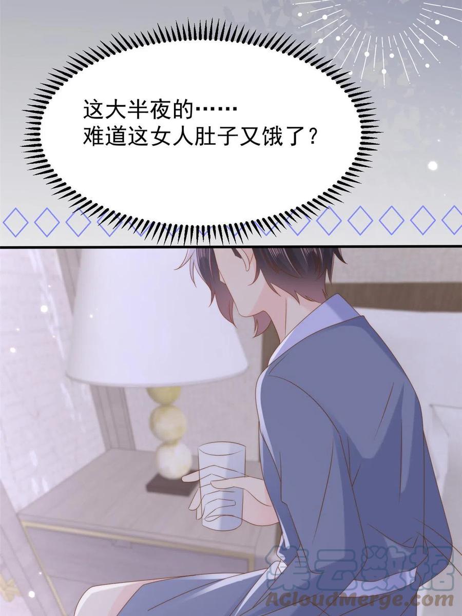 《团宠大佬三岁半》第160话 智商堪忧，情商盆地 第46页