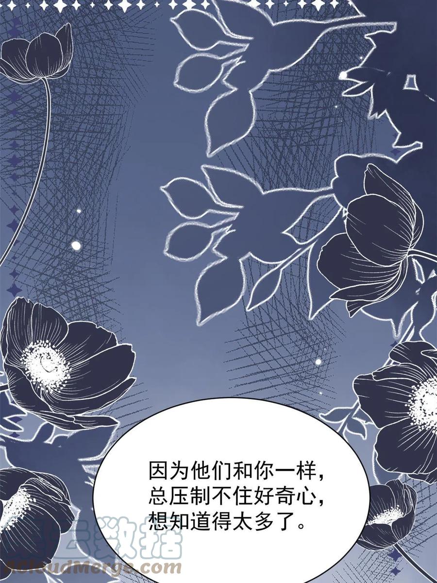 《团宠大佬三岁半》第160话 智商堪忧，情商盆地 第52页