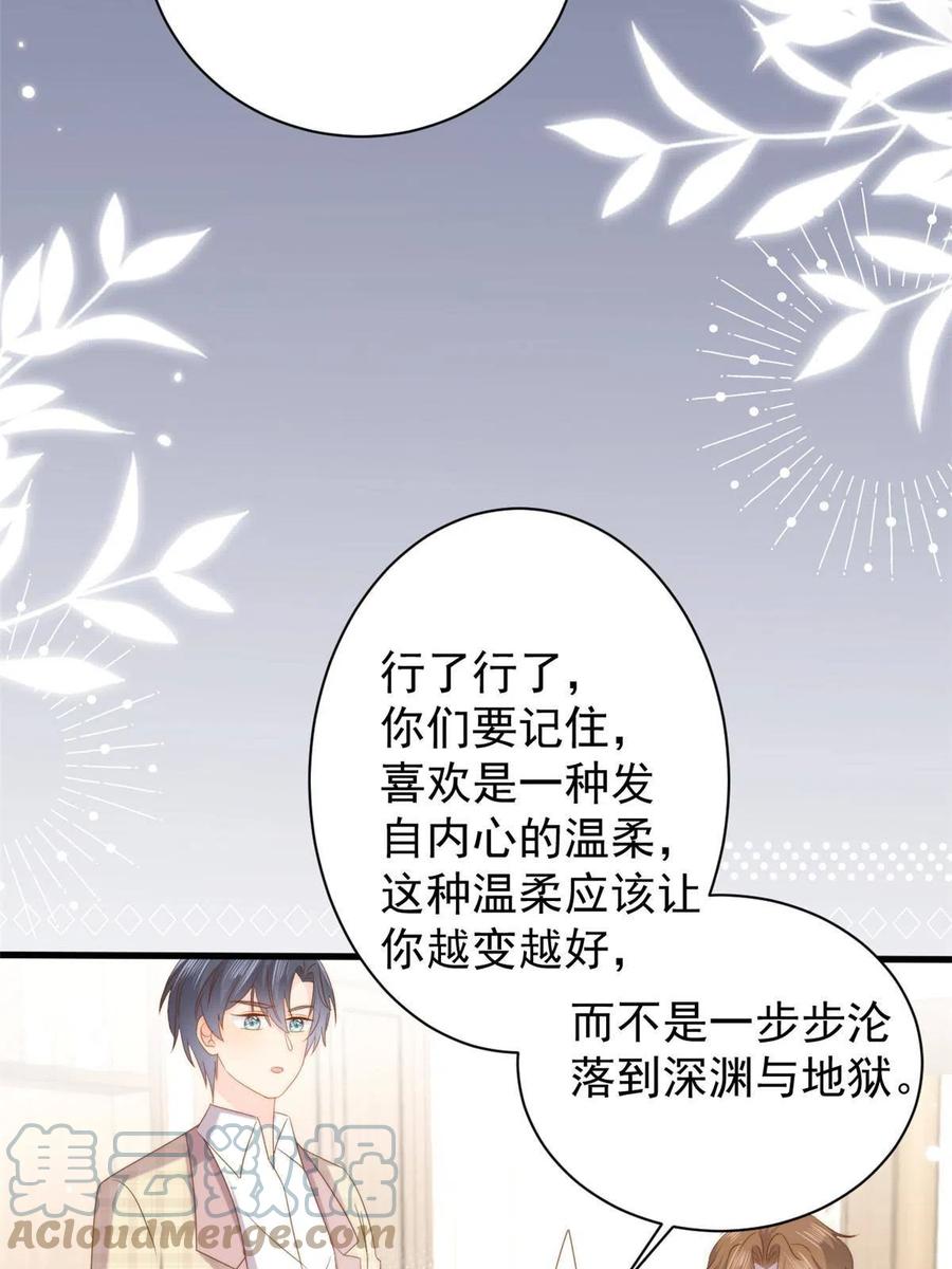 《团宠大佬三岁半》第160话 智商堪忧，情商盆地 第16页