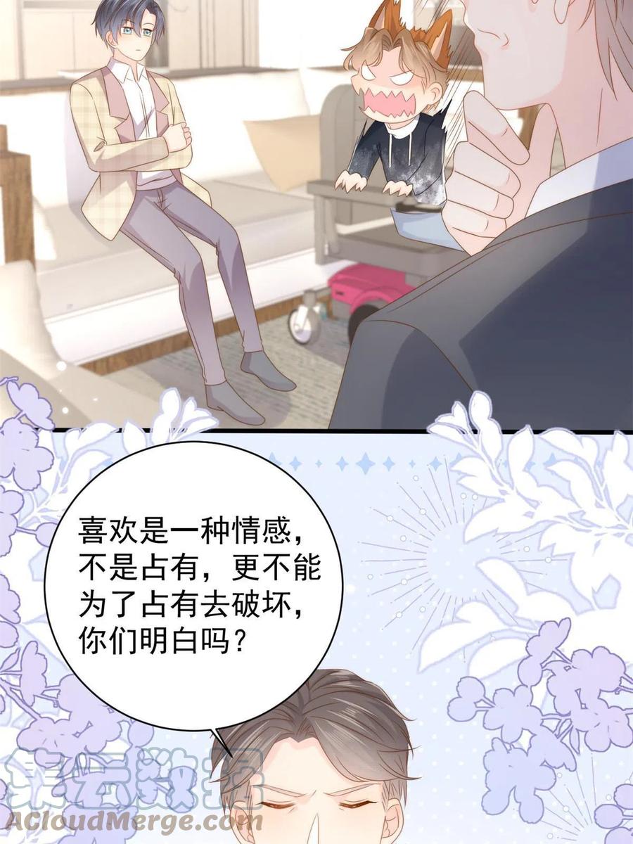 《团宠大佬三岁半》第160话 智商堪忧，情商盆地 第10页