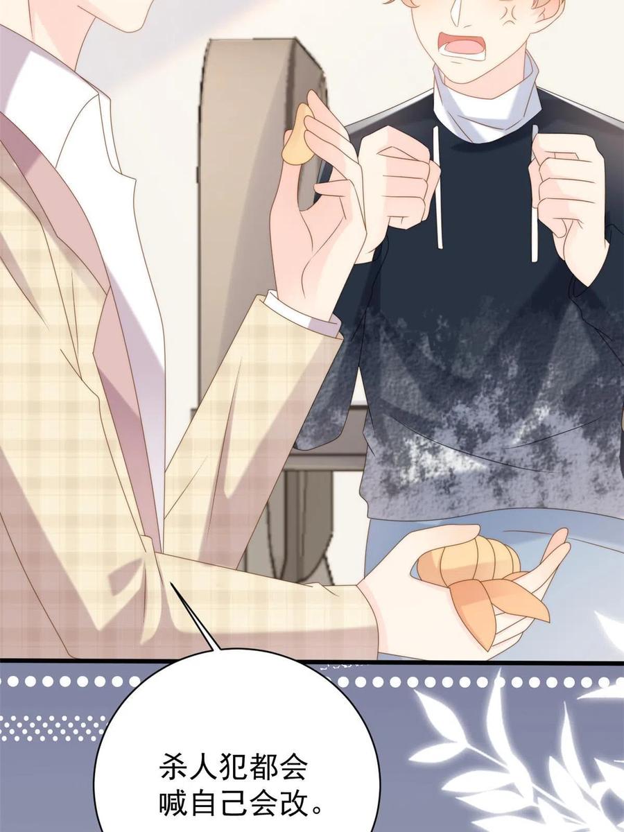 《团宠大佬三岁半》第160话 智商堪忧，情商盆地 第15页