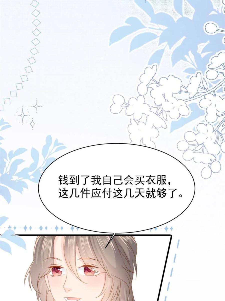 《团宠大佬三岁半》第160话 智商堪忧，情商盆地 第35页