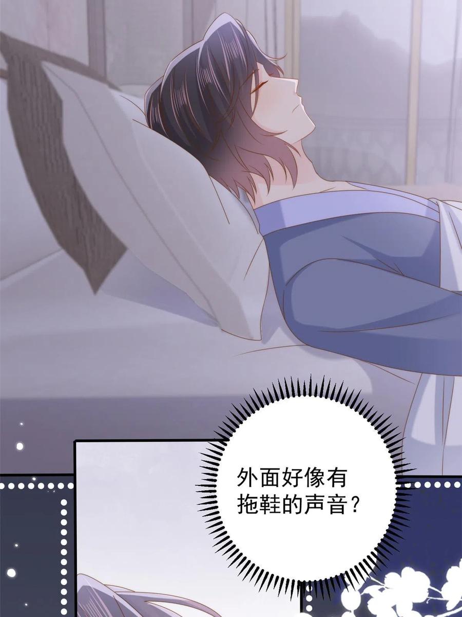 《团宠大佬三岁半》第160话 智商堪忧，情商盆地 第44页