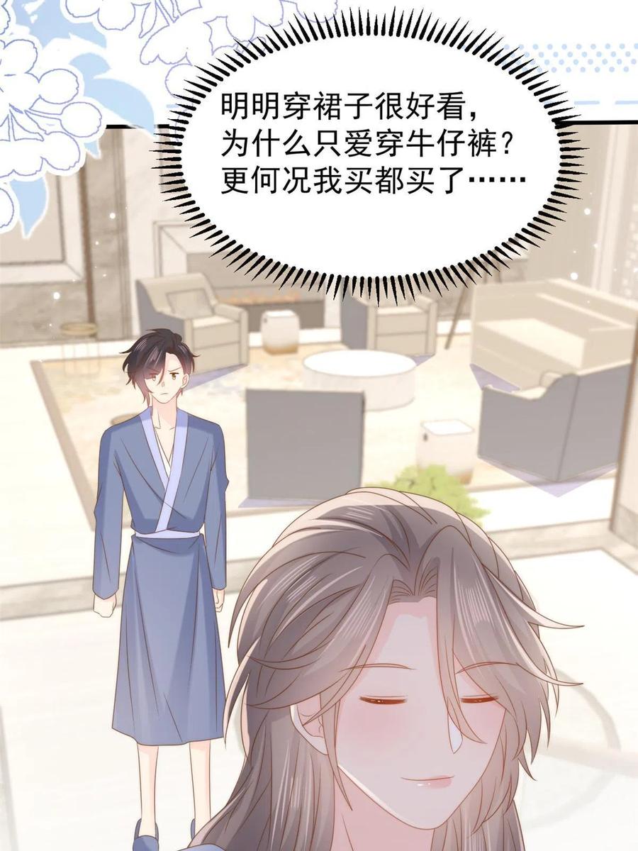 《团宠大佬三岁半》第160话 智商堪忧，情商盆地 第38页