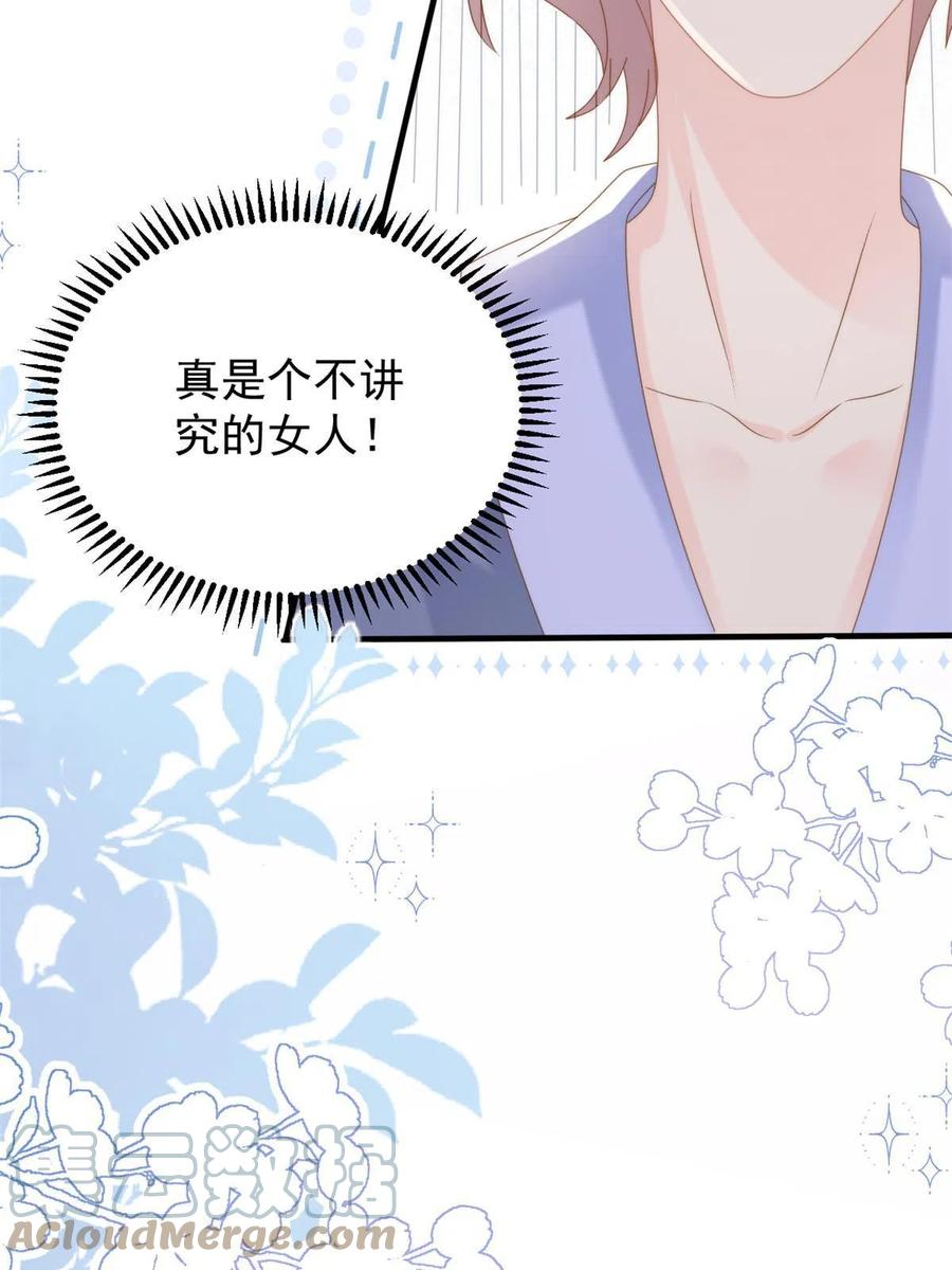 《团宠大佬三岁半》第160话 智商堪忧，情商盆地 第37页