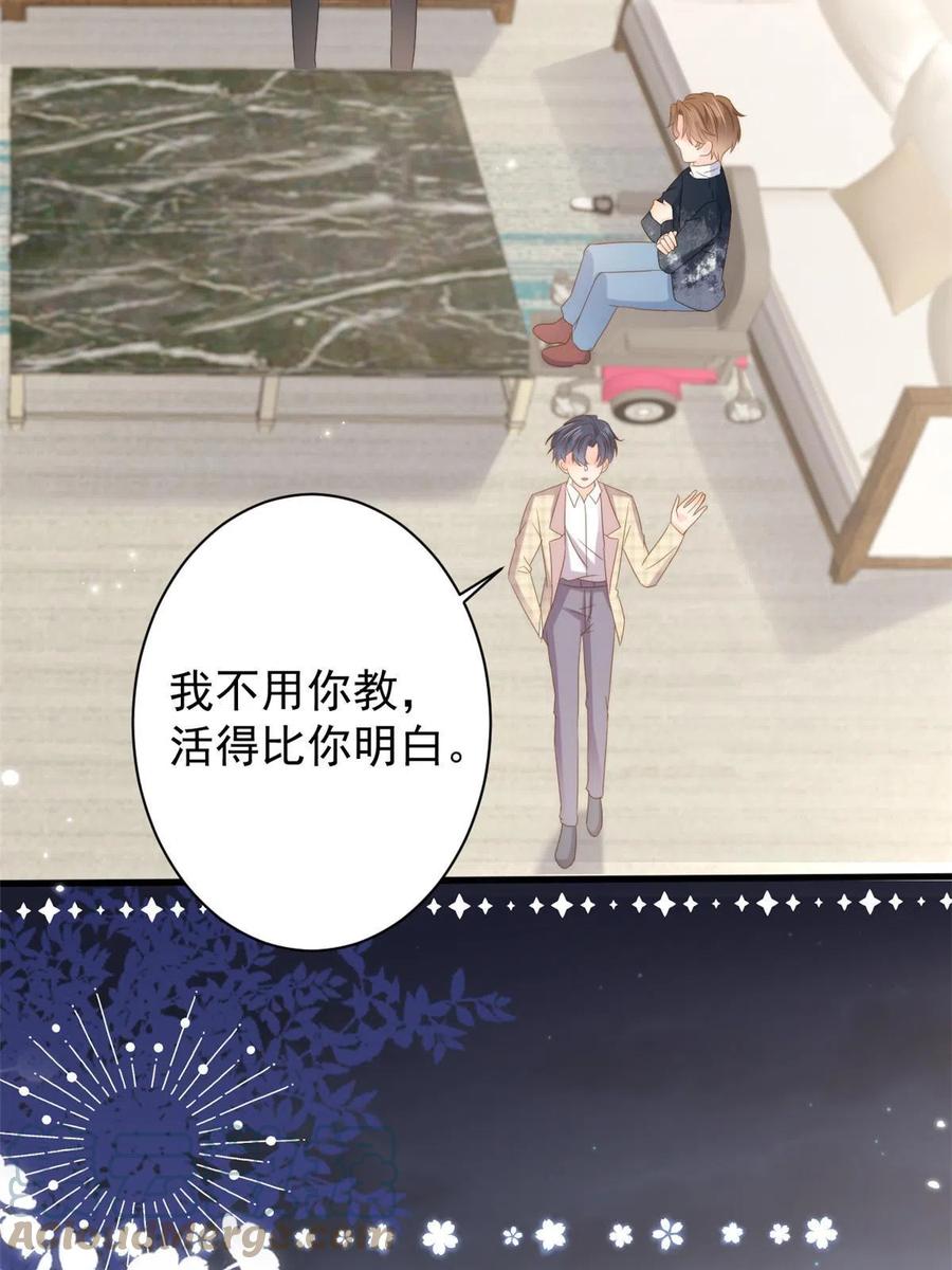 《团宠大佬三岁半》第160话 智商堪忧，情商盆地 第19页