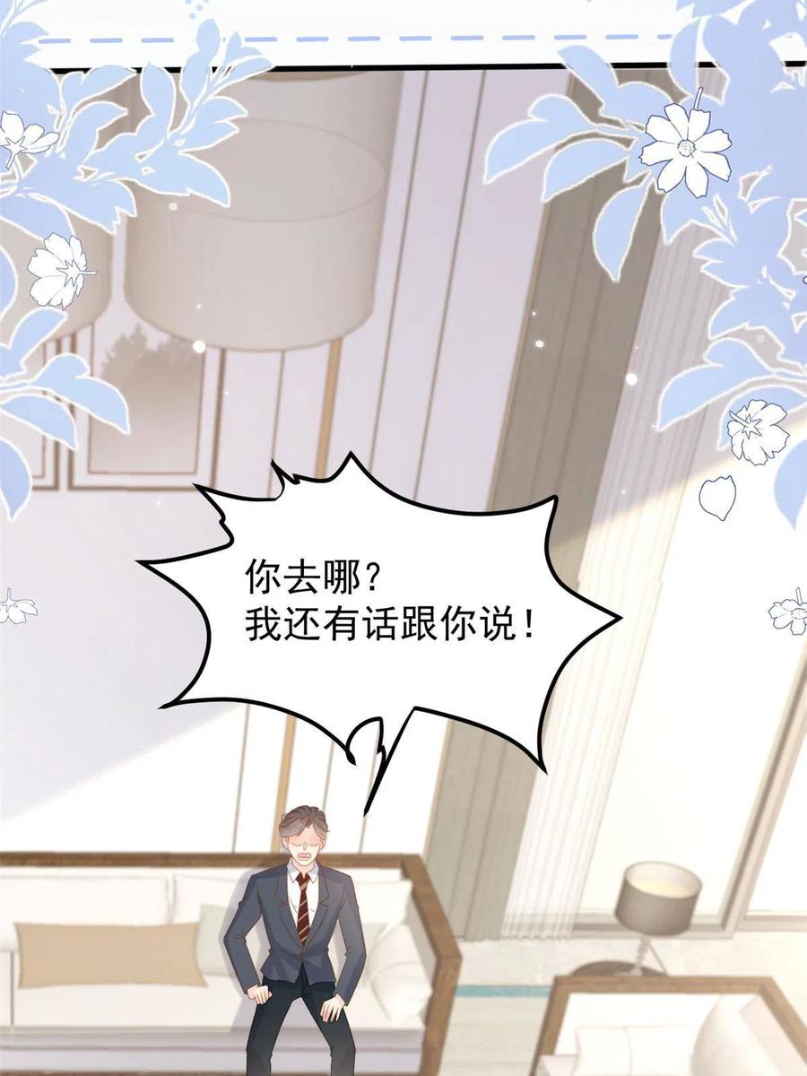 《团宠大佬三岁半》第160话 智商堪忧，情商盆地 第18页