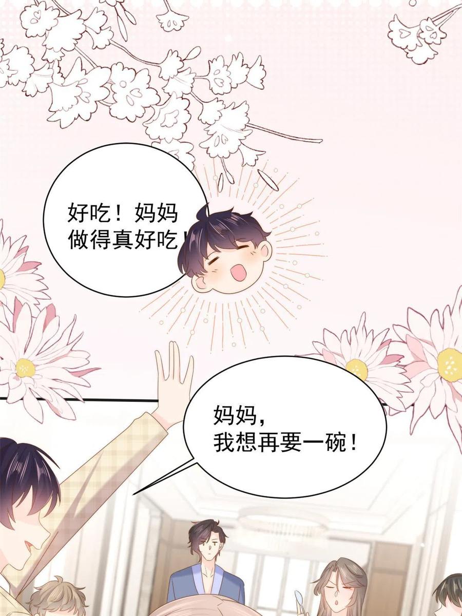 《团宠大佬三岁半》第161话 这女人没有良心 第47页