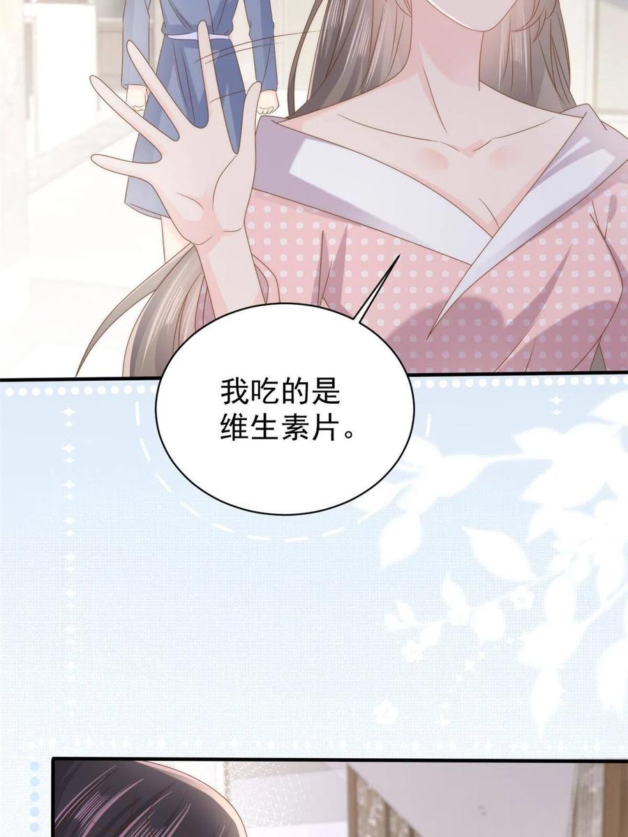 《团宠大佬三岁半》第161话 这女人没有良心 第9页