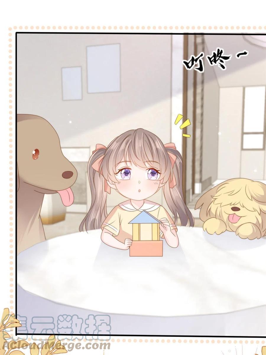 《团宠大佬三岁半》第161话 这女人没有良心 第16页
