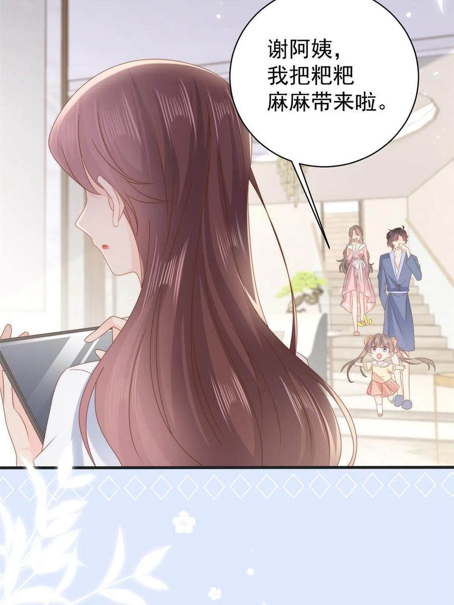 《团宠大佬三岁半》第161话 这女人没有良心 第24页