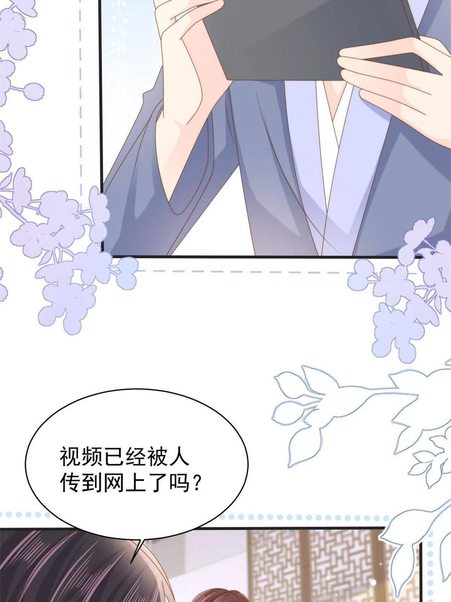 《团宠大佬三岁半》第161话 这女人没有良心 第27页