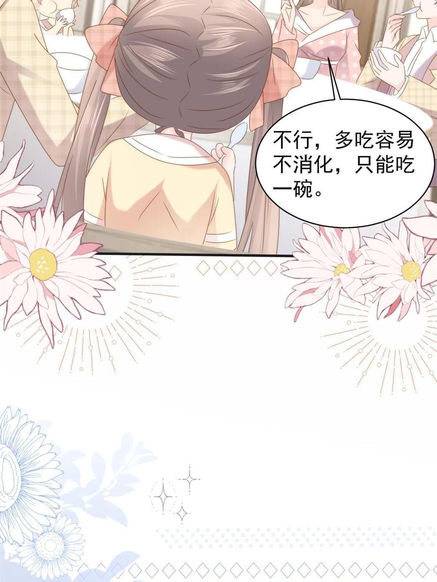 《团宠大佬三岁半》第161话 这女人没有良心 第48页
