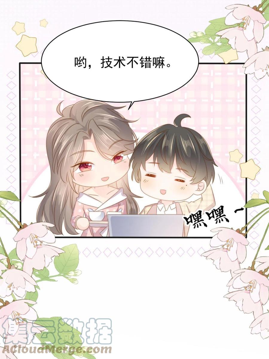 《团宠大佬三岁半》第161话 这女人没有良心 第43页