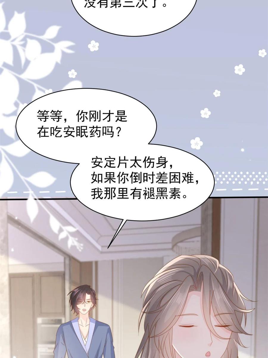 《团宠大佬三岁半》第161话 这女人没有良心 第8页