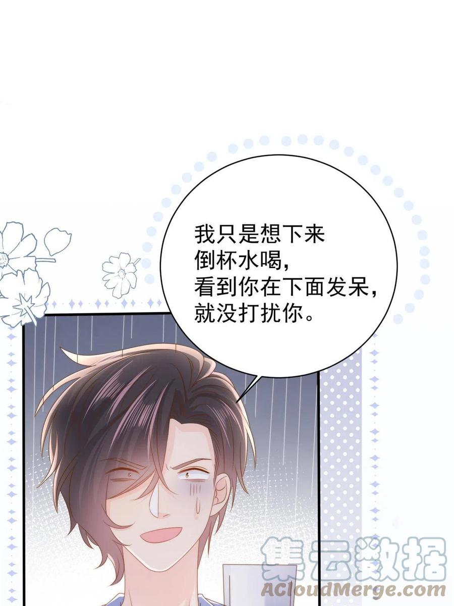 《团宠大佬三岁半》第161话 这女人没有良心 第4页