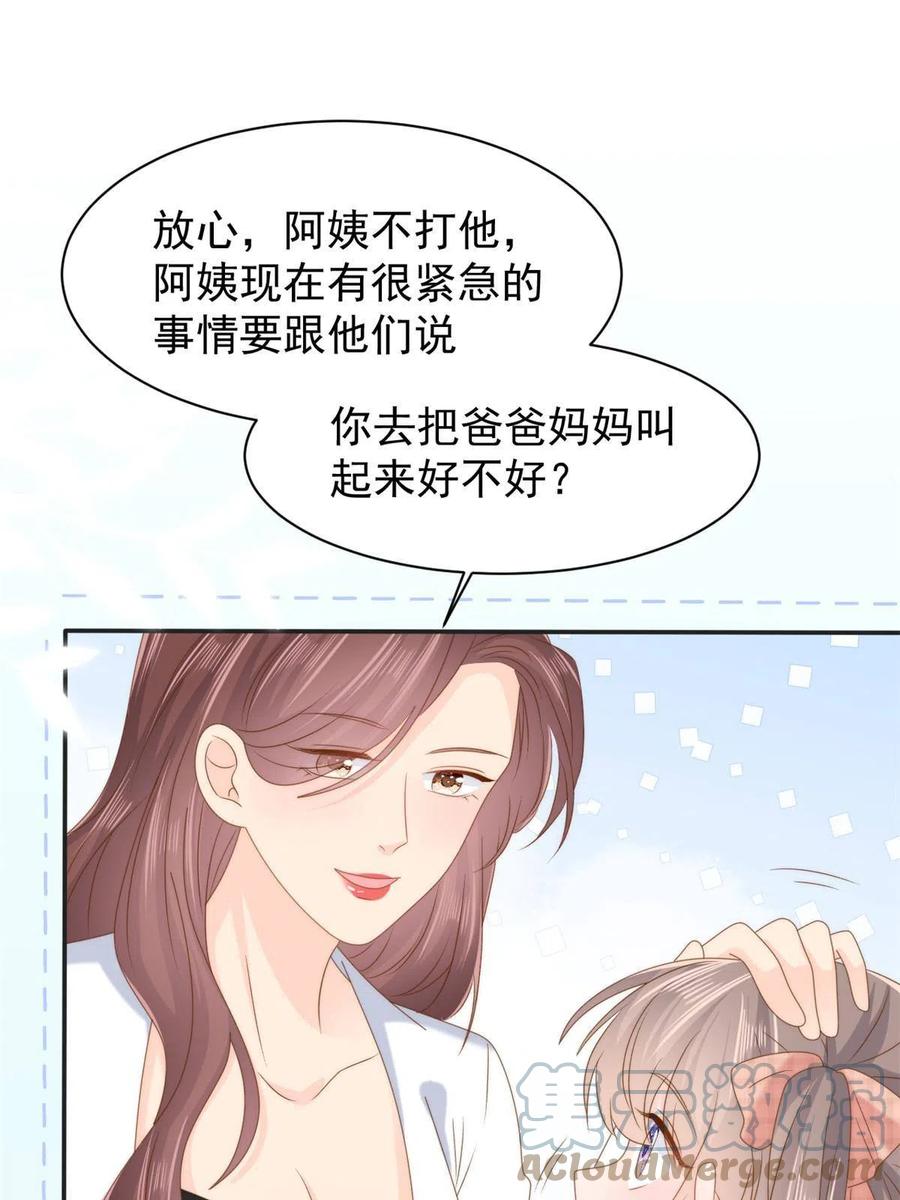《团宠大佬三岁半》第161话 这女人没有良心 第22页