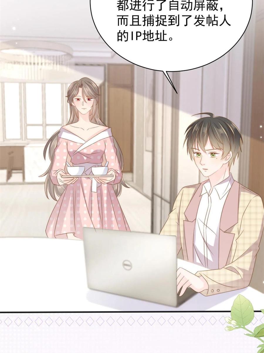 《团宠大佬三岁半》第161话 这女人没有良心 第42页