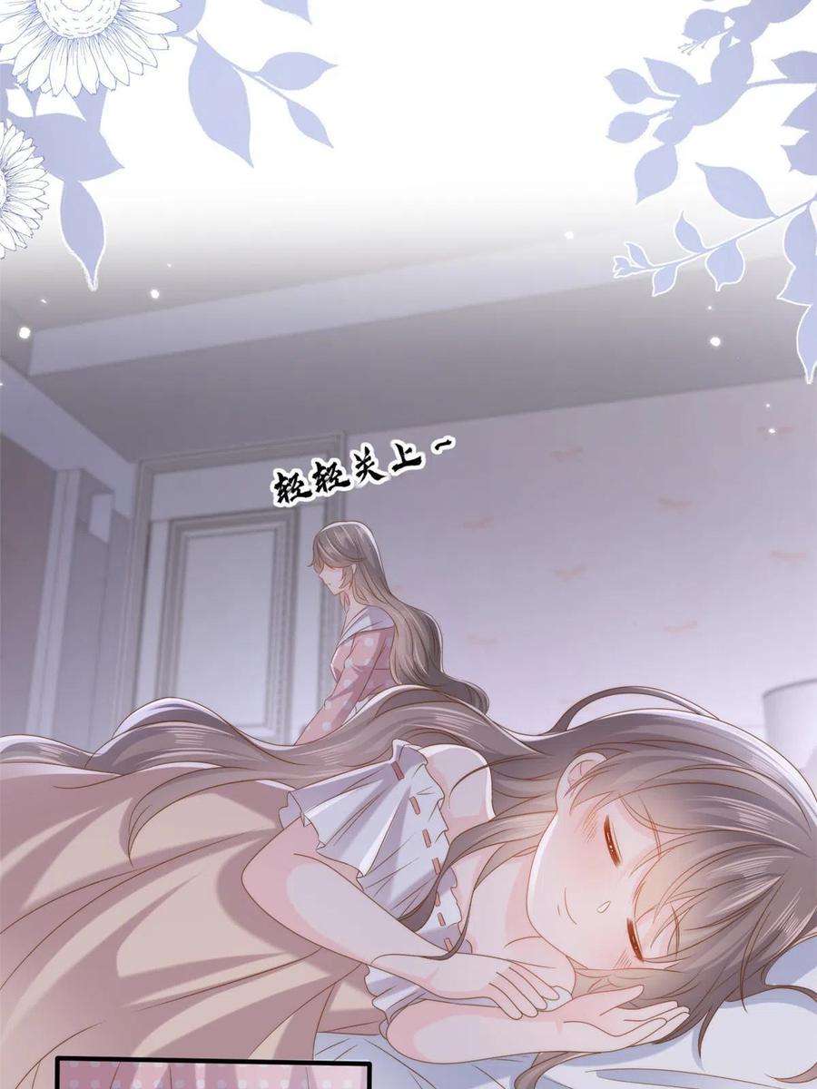 《团宠大佬三岁半》第161话 这女人没有良心 第11页