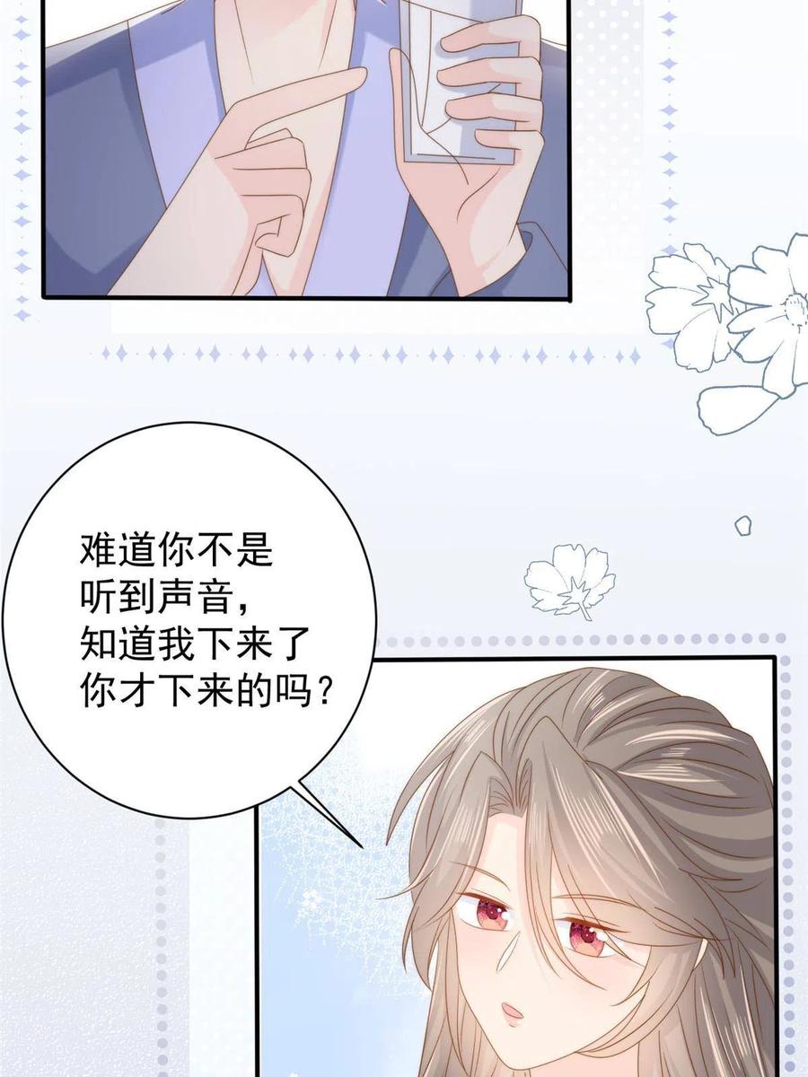《团宠大佬三岁半》第161话 这女人没有良心 第5页