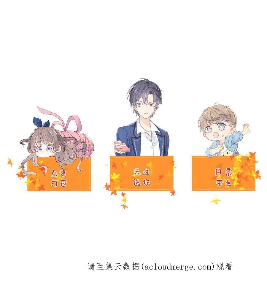 《团宠大佬三岁半》第162话 父女的春天到了～ 第50页