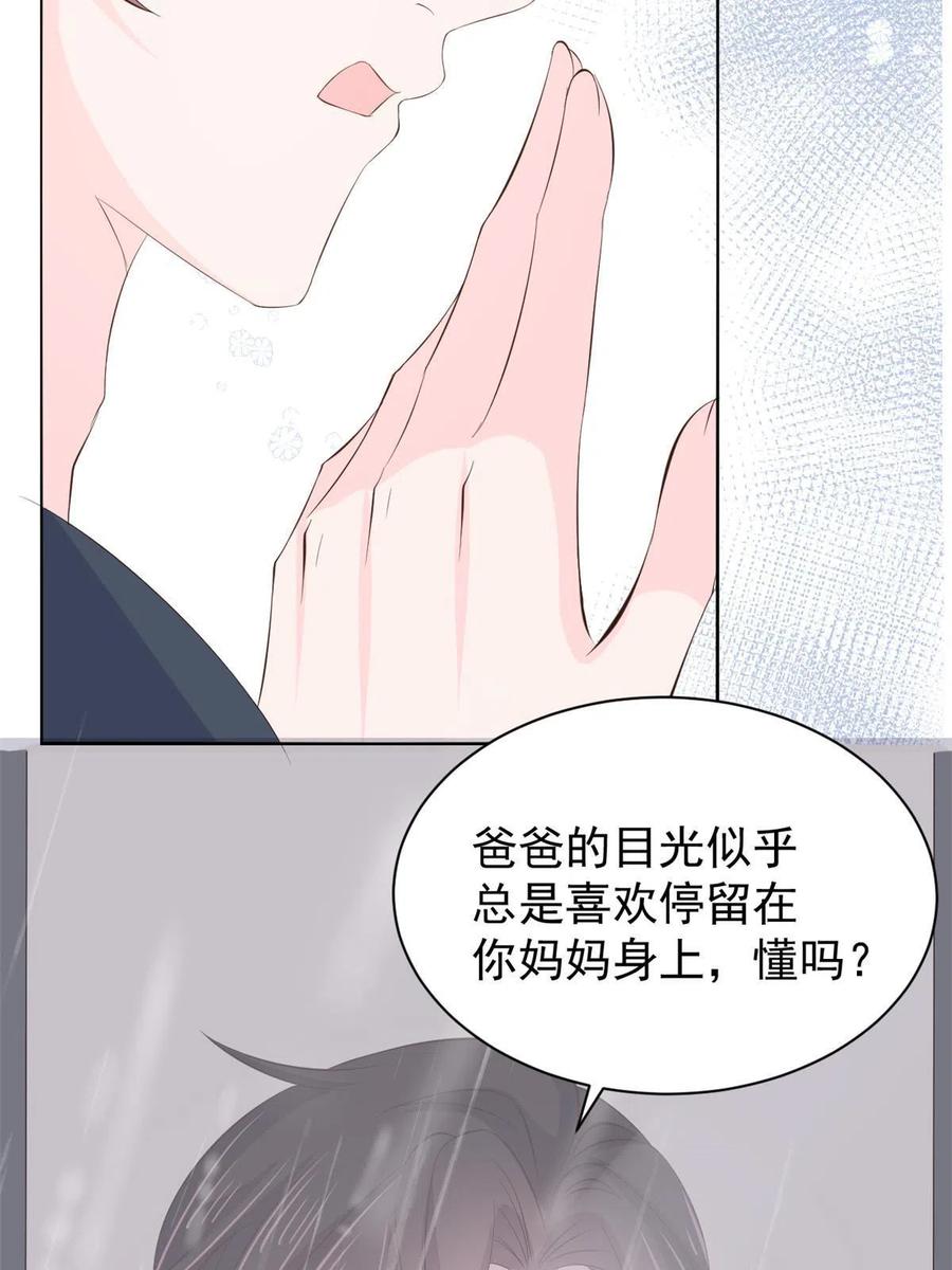 《团宠大佬三岁半》第162话 父女的春天到了～ 第35页