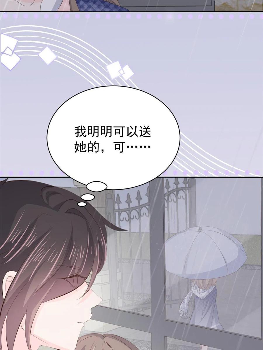 《团宠大佬三岁半》第162话 父女的春天到了～ 第31页