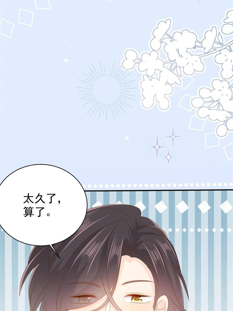 《团宠大佬三岁半》第163话 以身试药 第48页