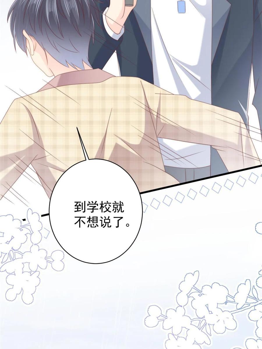 《团宠大佬三岁半》第163话 以身试药 第8页