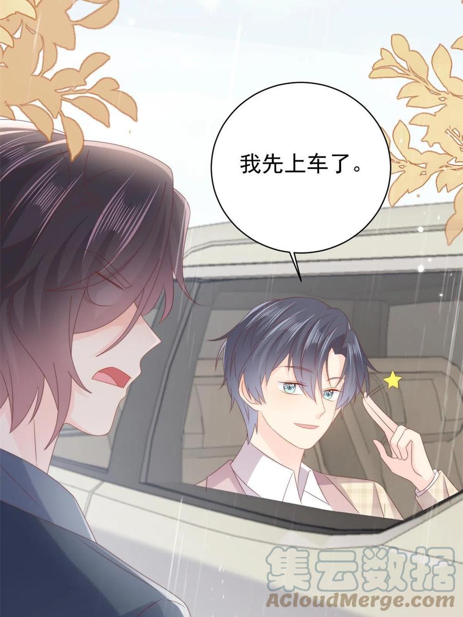 《团宠大佬三岁半》第163话 以身试药 第10页