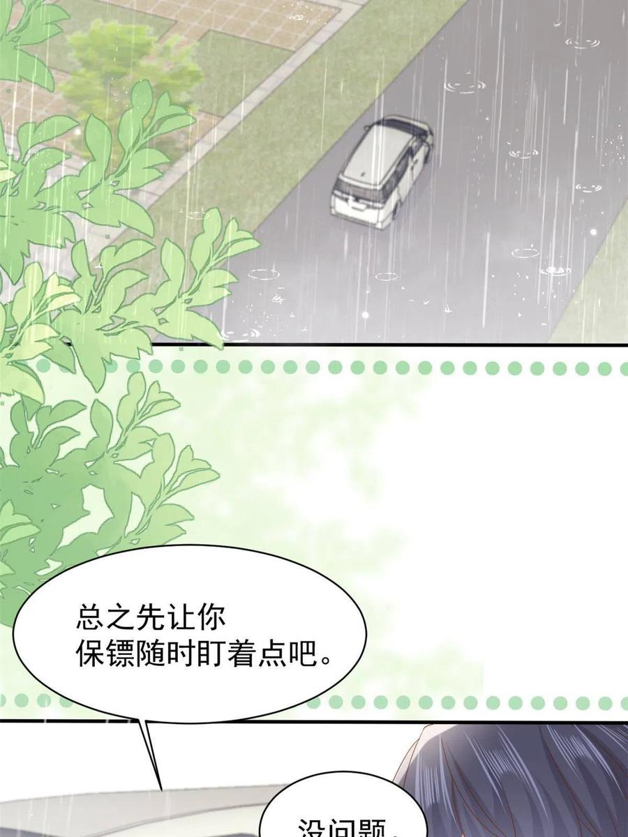《团宠大佬三岁半》第163话 以身试药 第30页