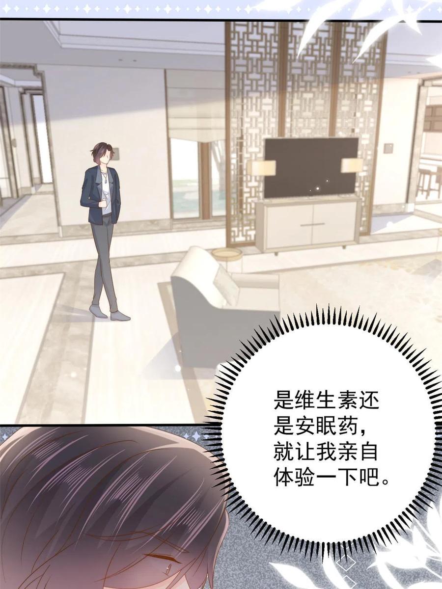 《团宠大佬三岁半》第163话 以身试药 第51页