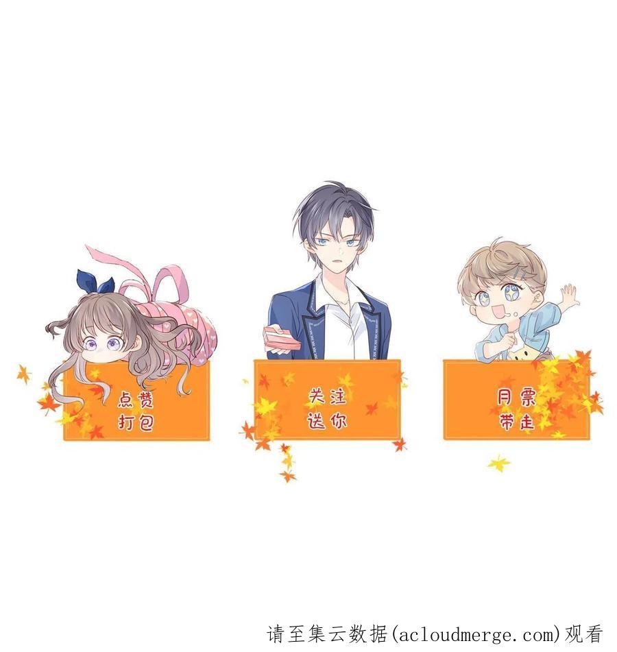《团宠大佬三岁半》第163话 以身试药 第72页