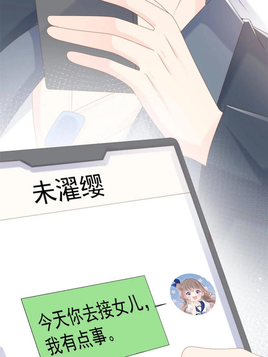 《团宠大佬三岁半》第163话 以身试药 第59页
