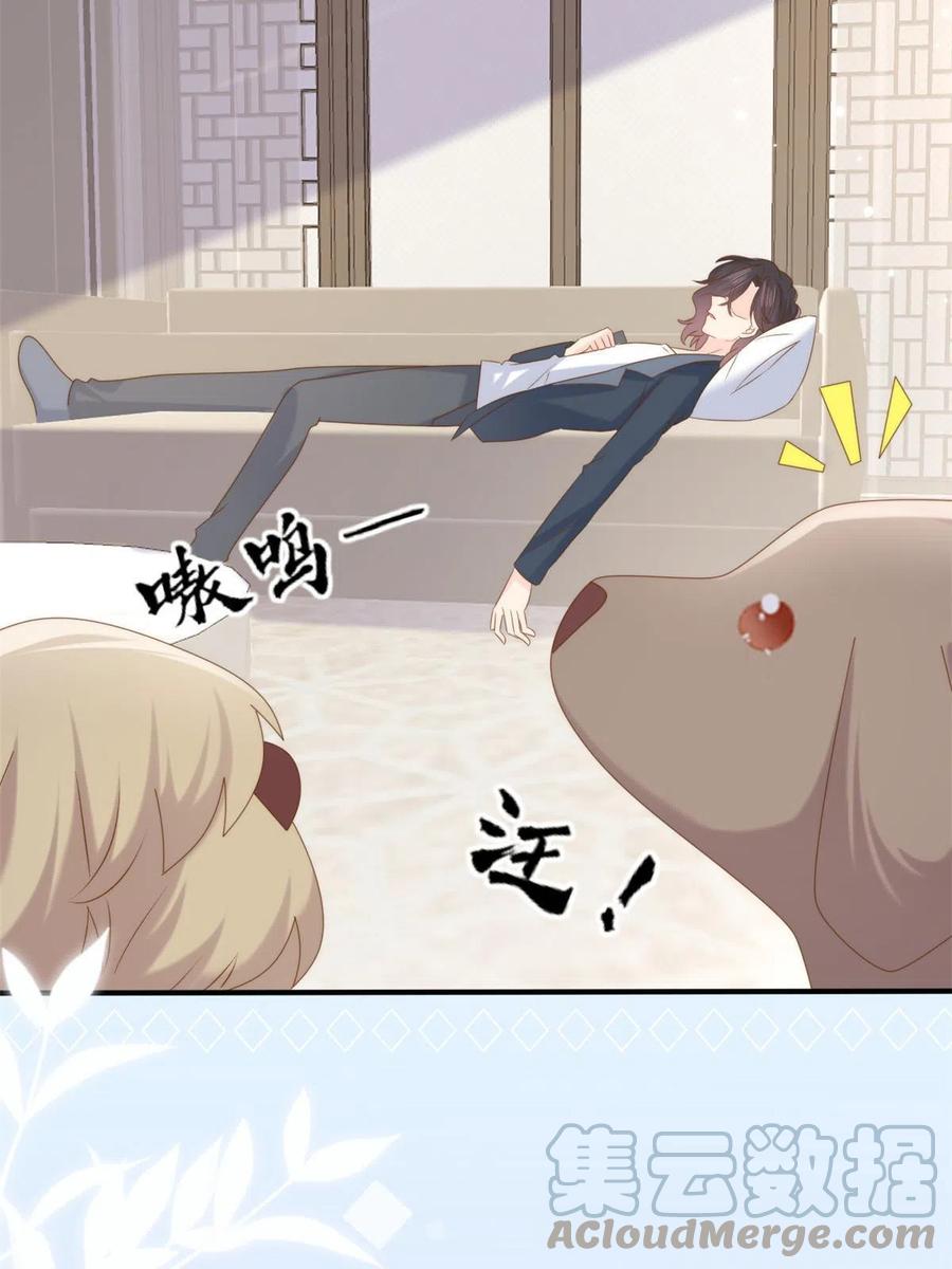 《团宠大佬三岁半》第163话 以身试药 第61页